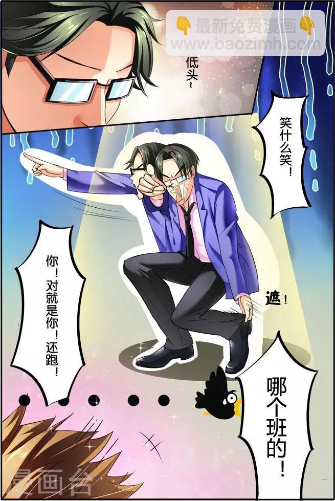 第34话 把秦老师还给我们-第34话