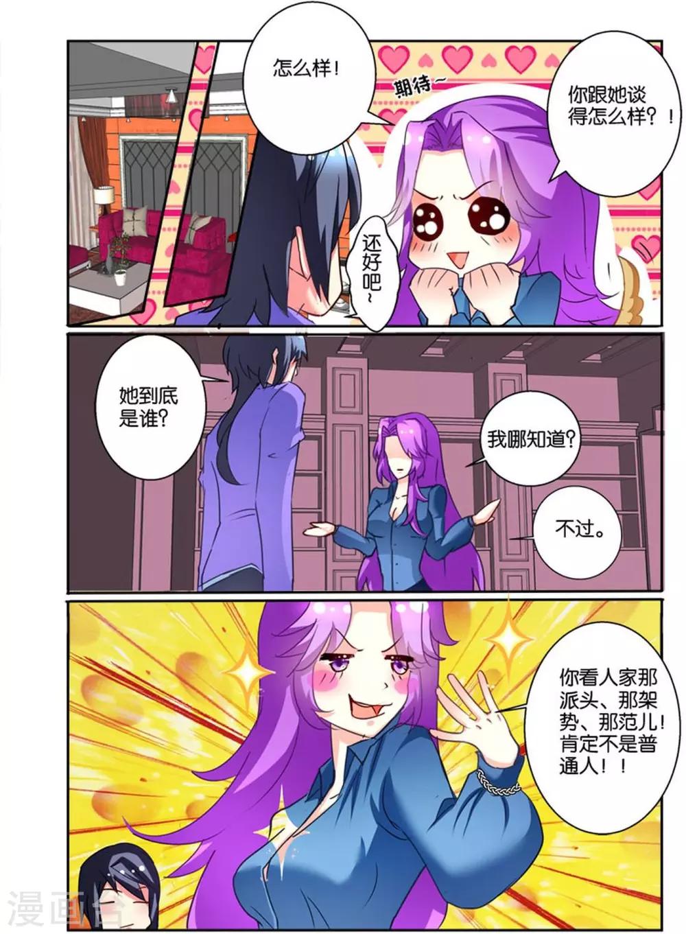 第36话 我认识你吗-第36话