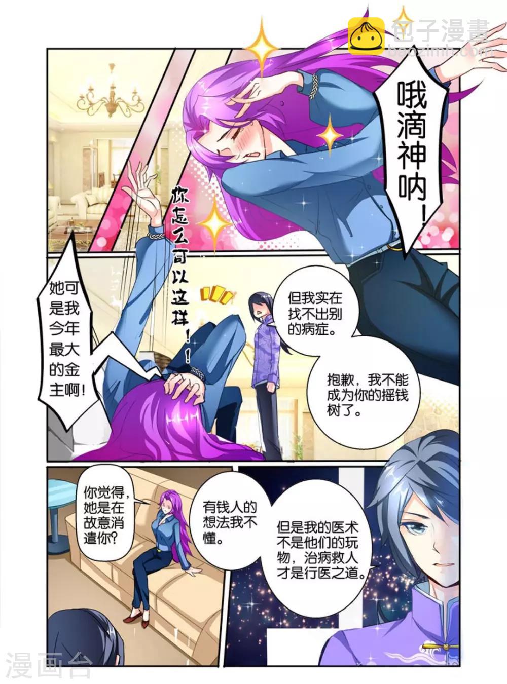 第36话 我认识你吗-第36话