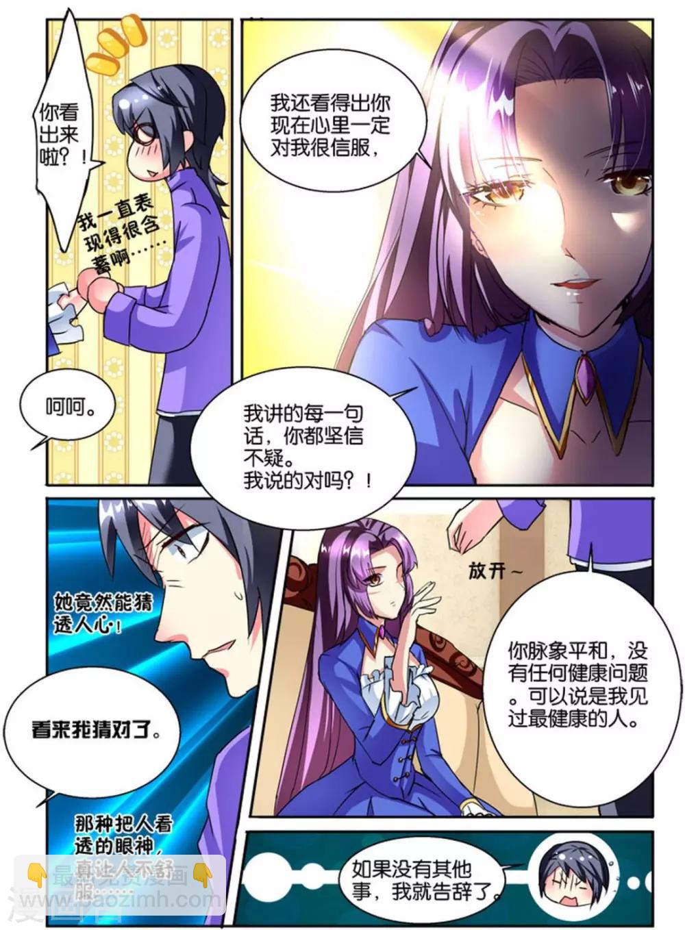 第36话 我认识你吗-第36话