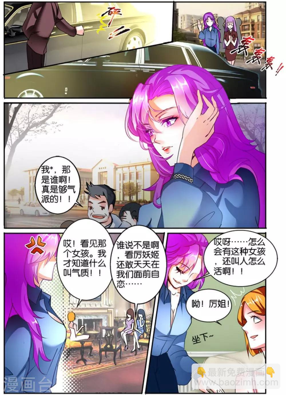 第36话 我认识你吗-第36话