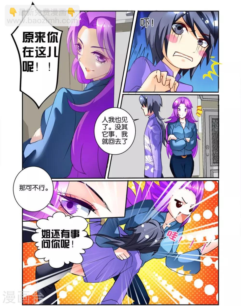 第36话 我认识你吗-第36话