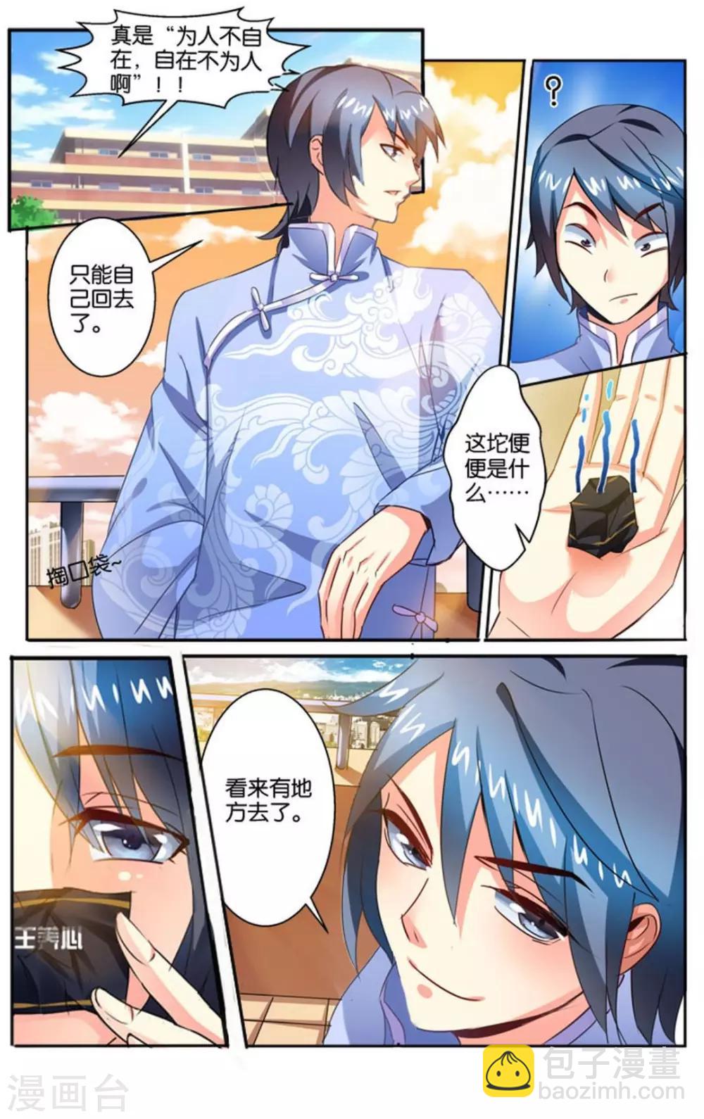第38话 登门挑战-第38话