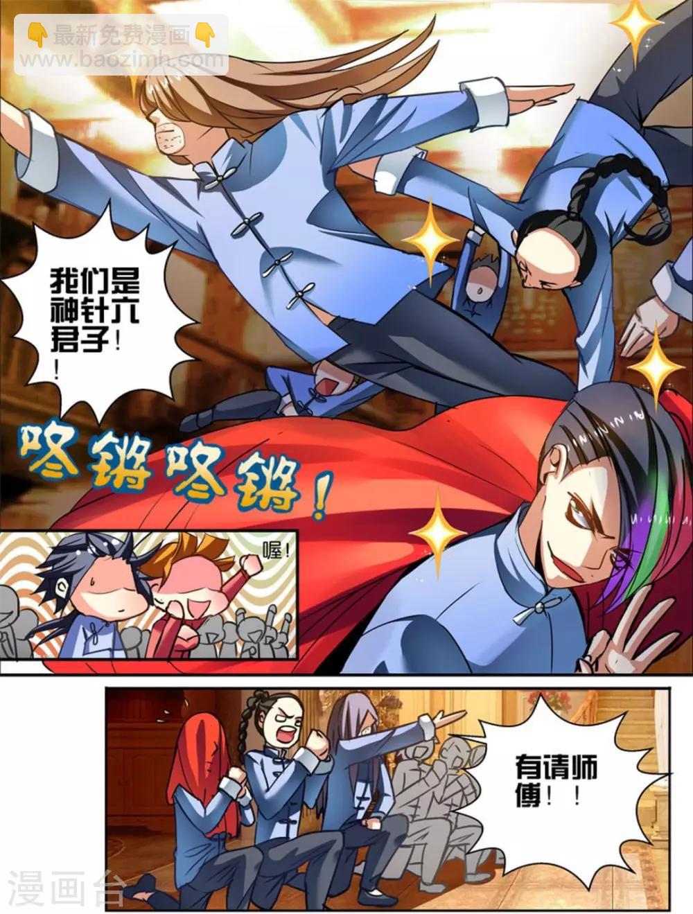 第38话 登门挑战-第38话