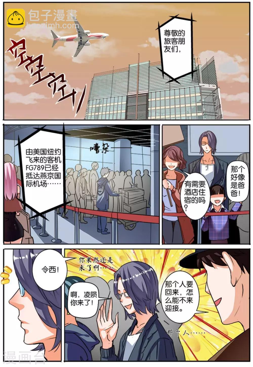 第40话 危险人物-第40话