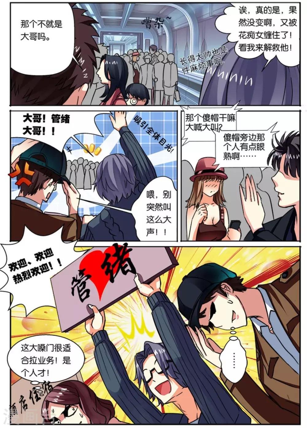 第40话 危险人物-第40话