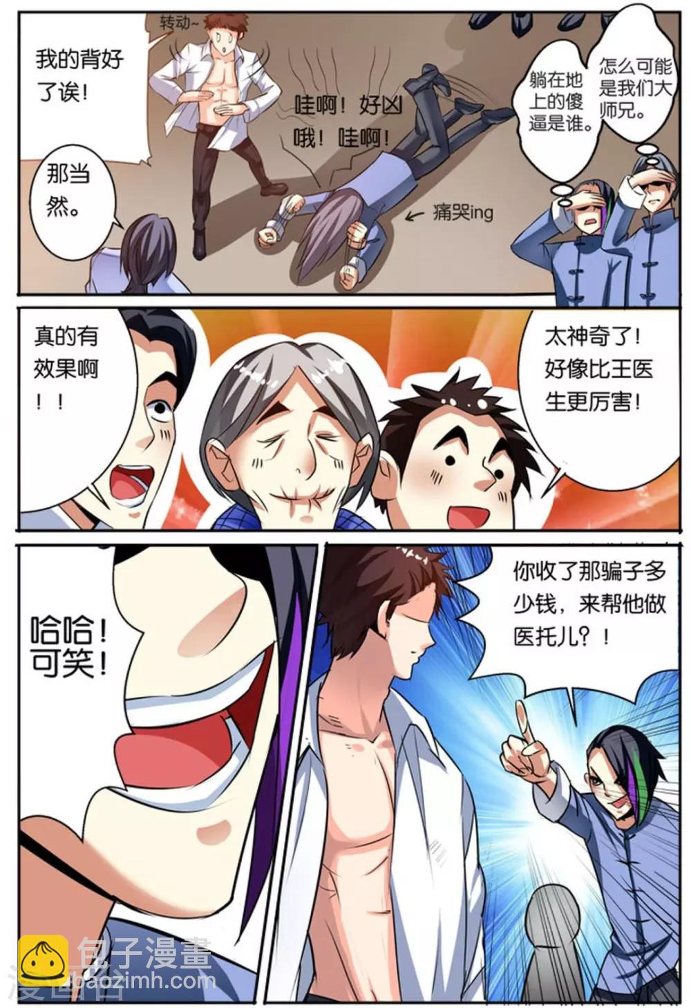 第40话 危险人物-第40话
