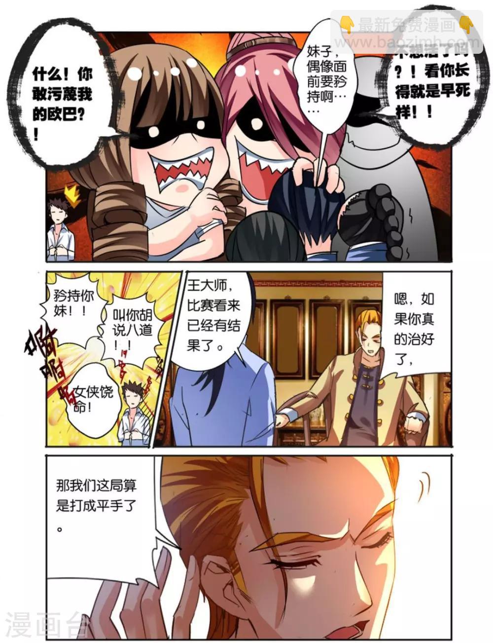 第40话 危险人物-第40话