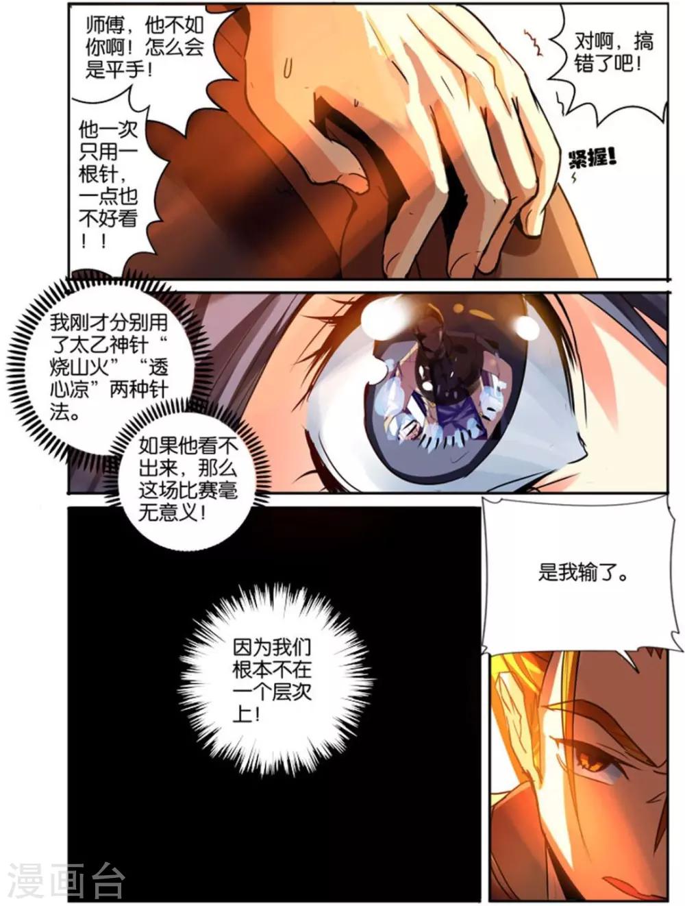 第40话 危险人物-第40话