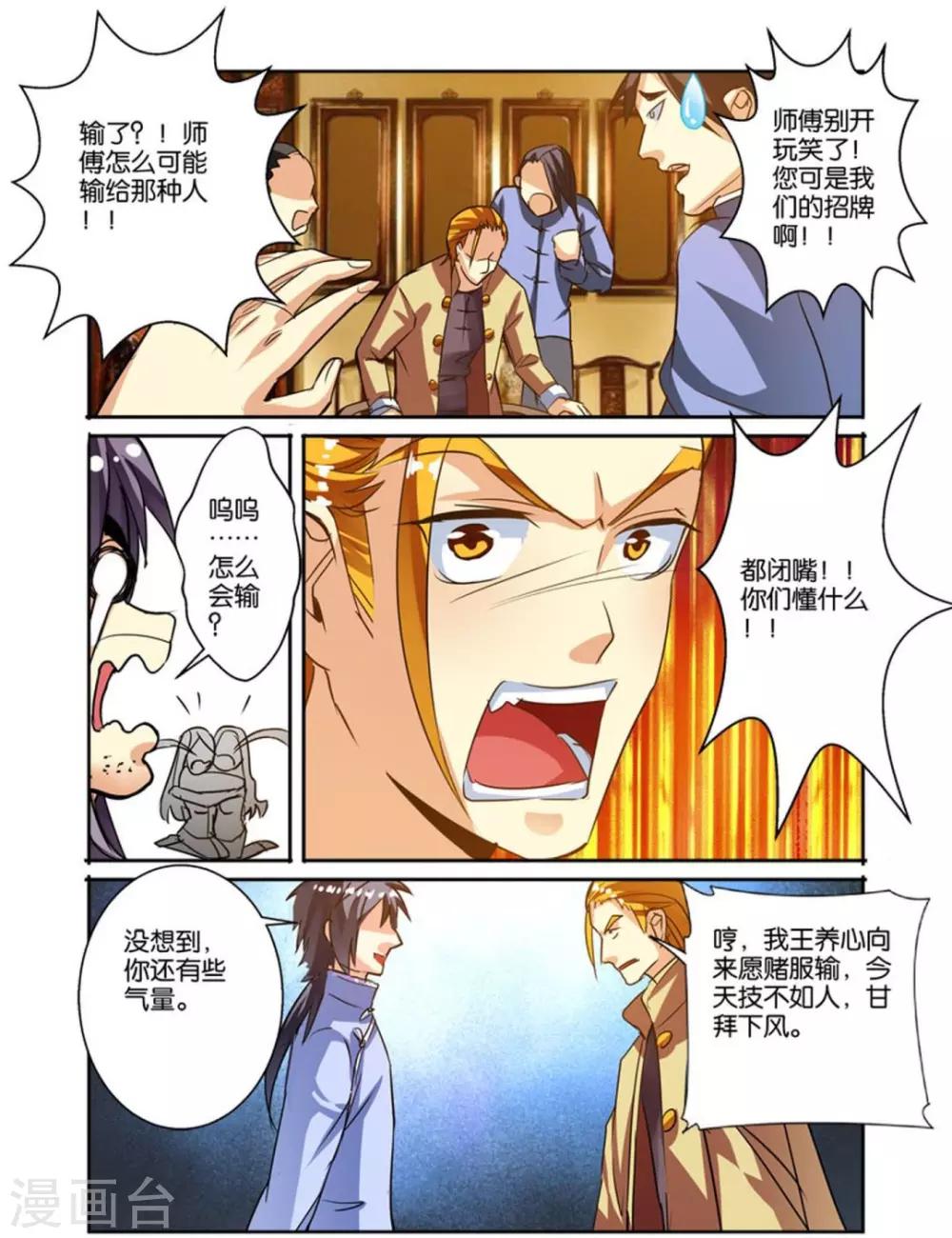 第40话 危险人物-第40话