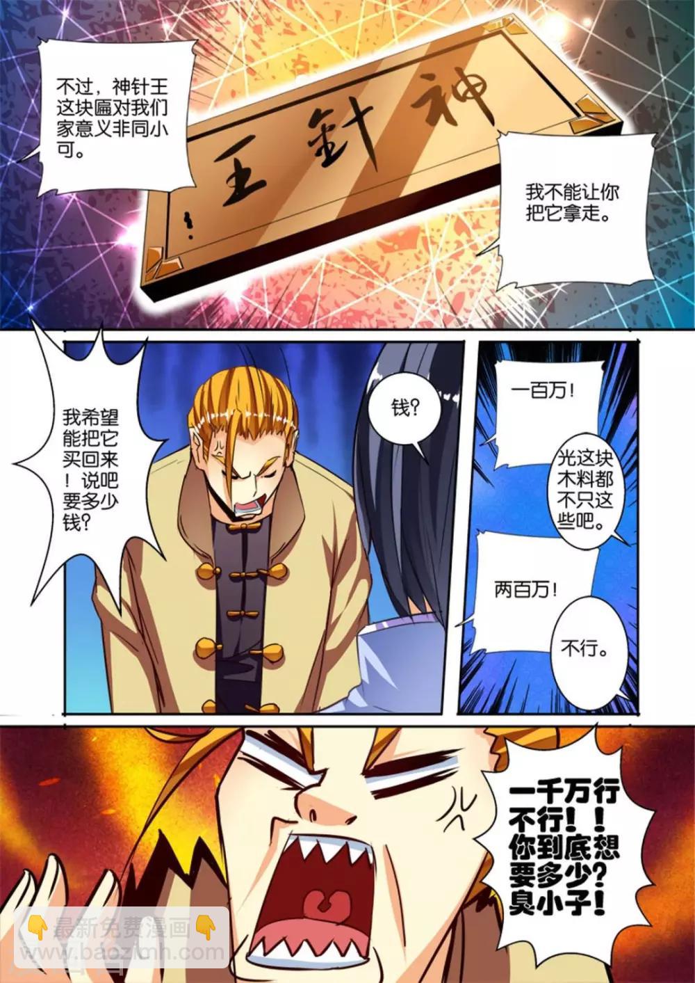 第40话 危险人物-第40话