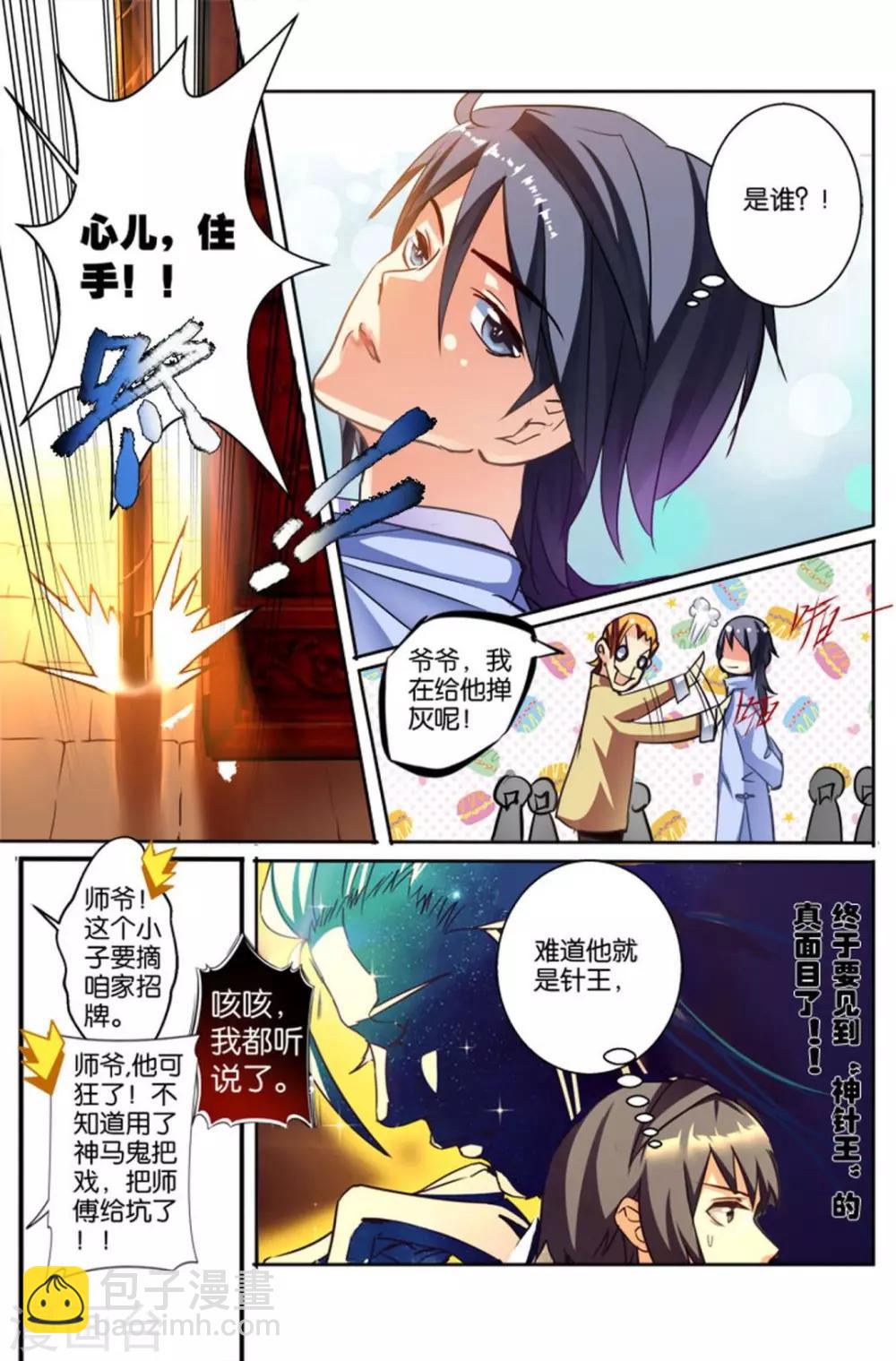 第40话 危险人物-第40话