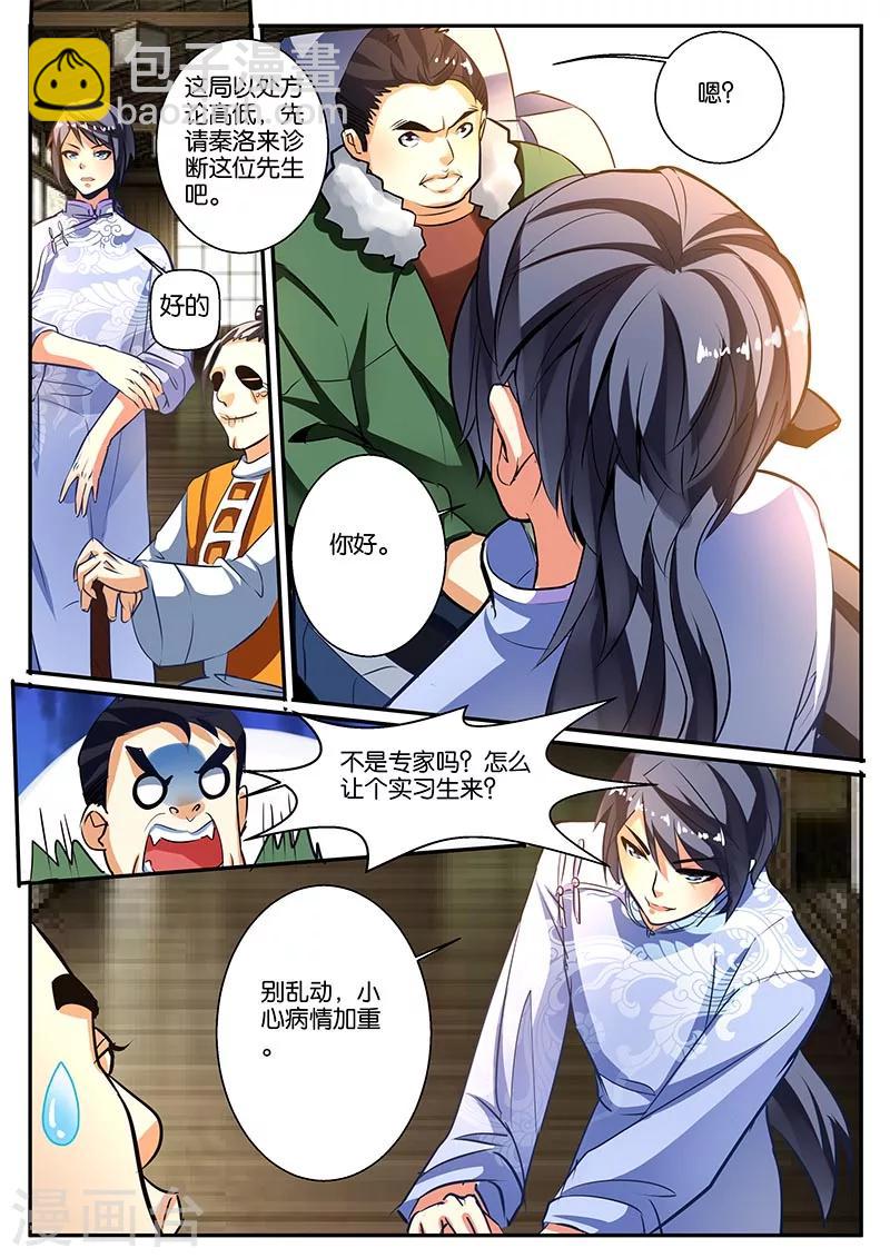 第42话 挑战针王-第42话