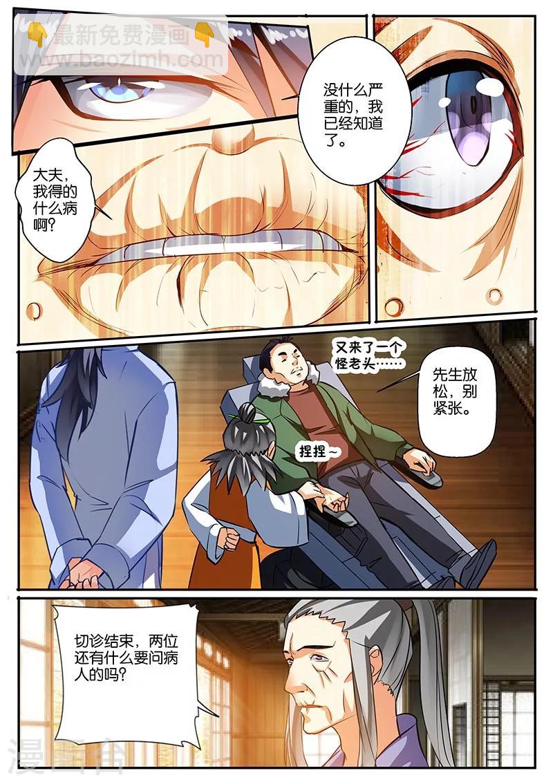第42话 挑战针王-第42话