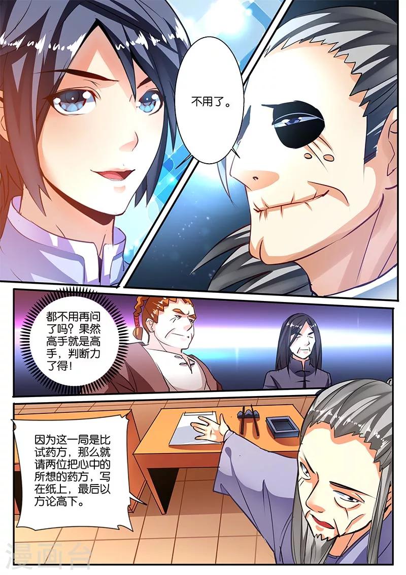 第42话 挑战针王-第42话