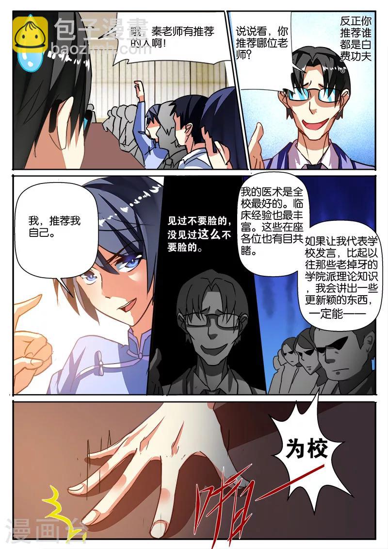 第42话 挑战针王-第42话