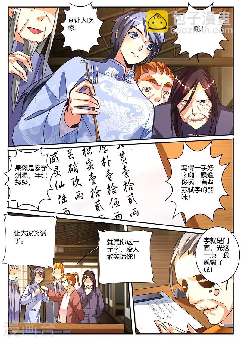 第42话 挑战针王-第42话