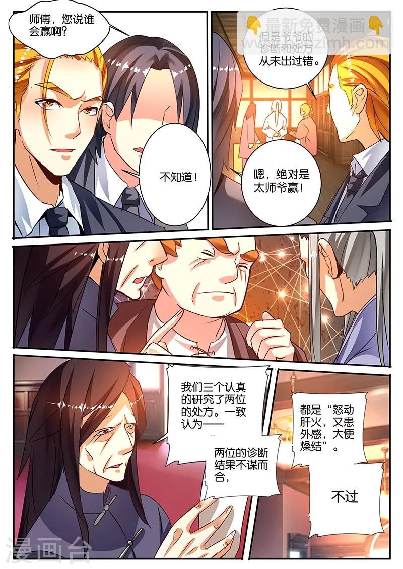 第42话 挑战针王-第42话