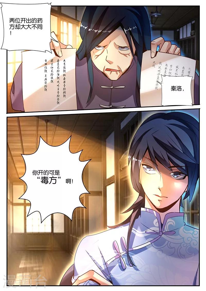 第42话 挑战针王-第42话