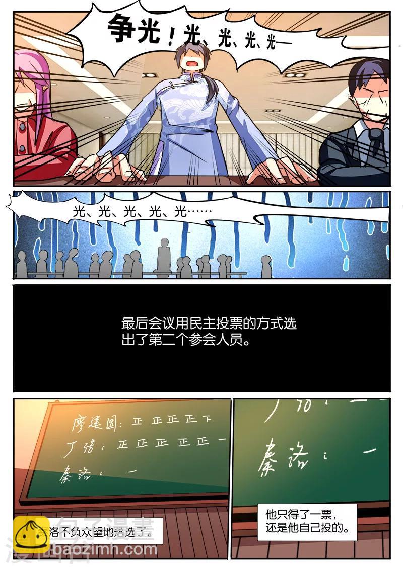 第42话 挑战针王-第42话