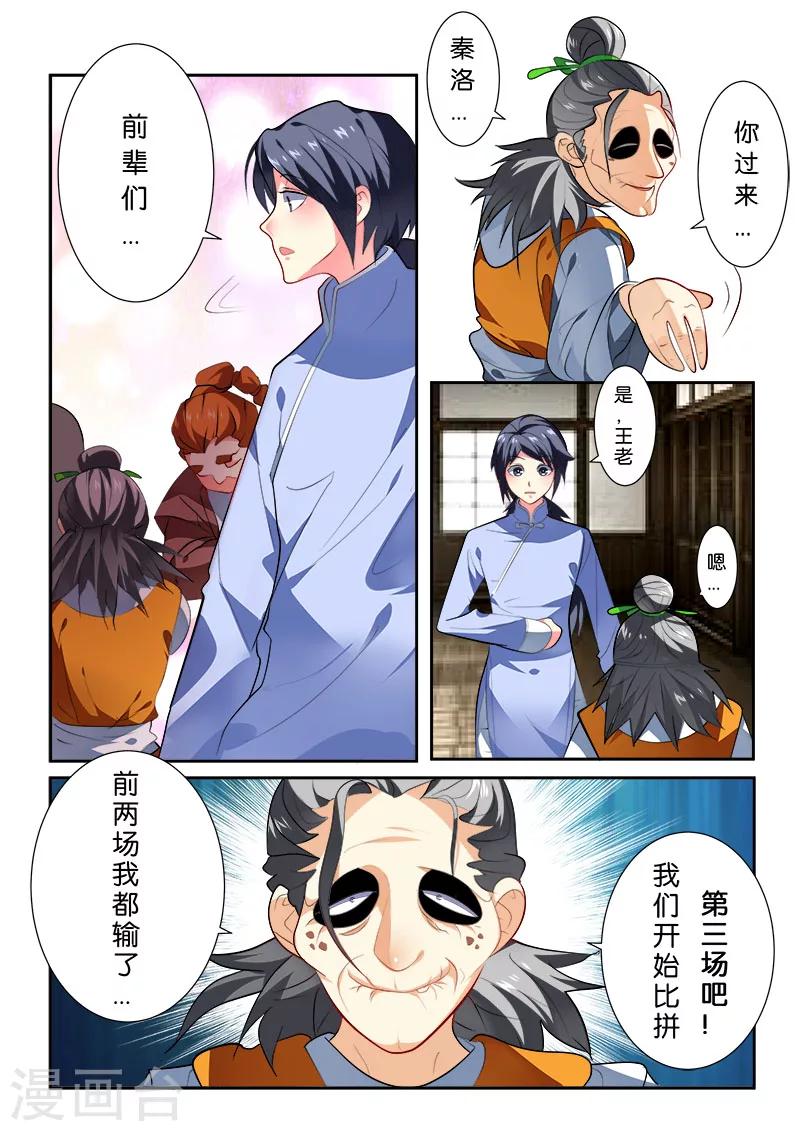 第44话-第44话