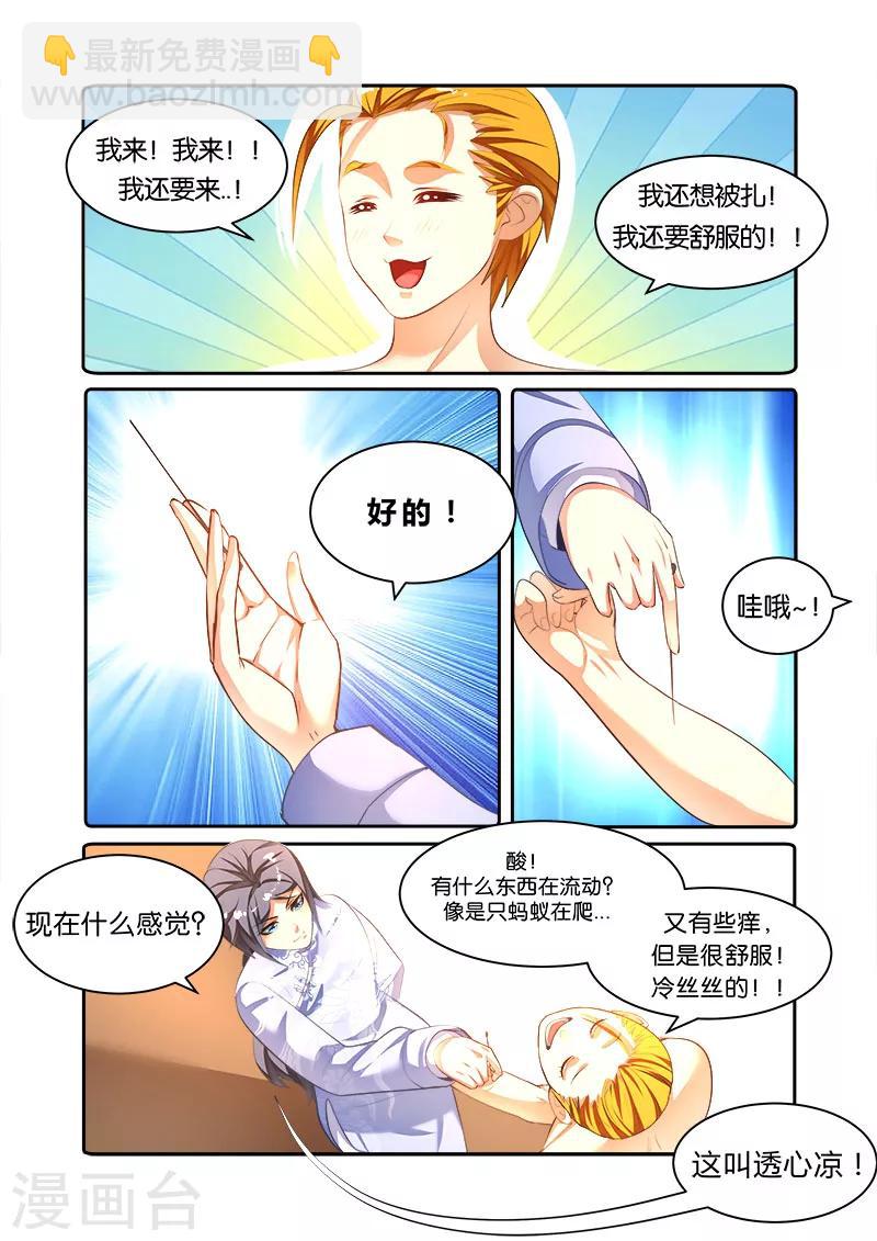 第44话-第44话