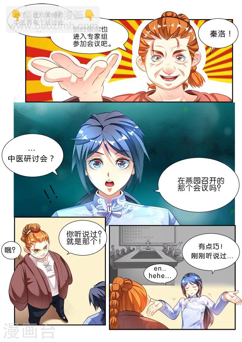 第44话-第44话