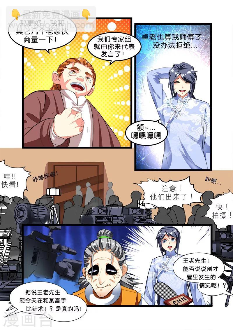 第44话-第44话