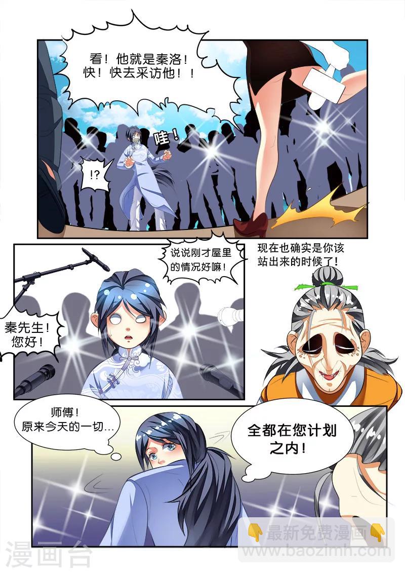 第44话-第44话