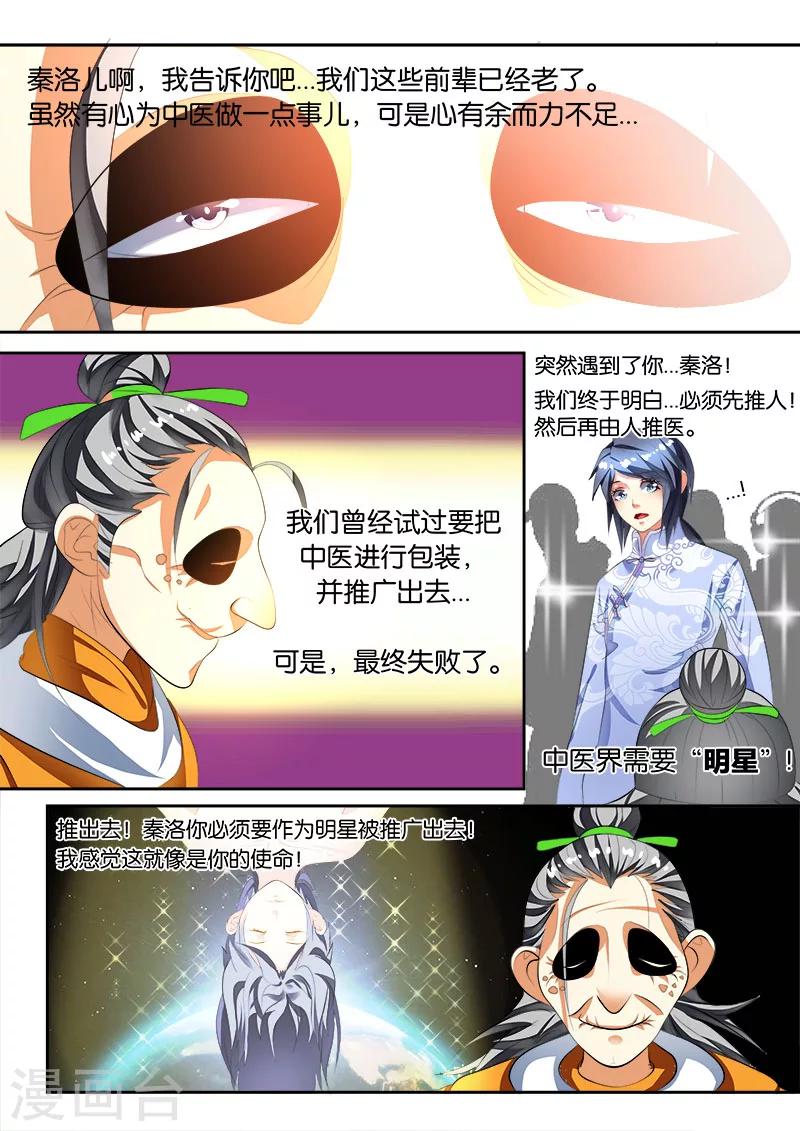 第44话-第44话
