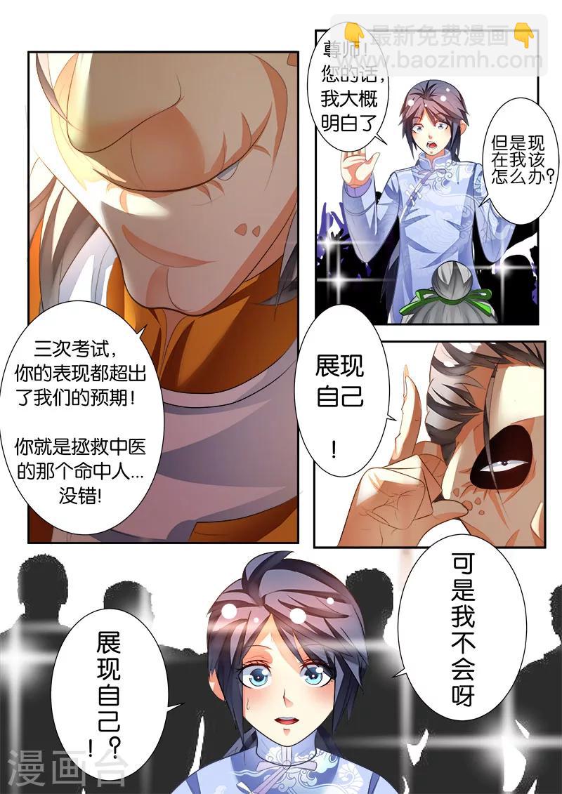 第44话-第44话