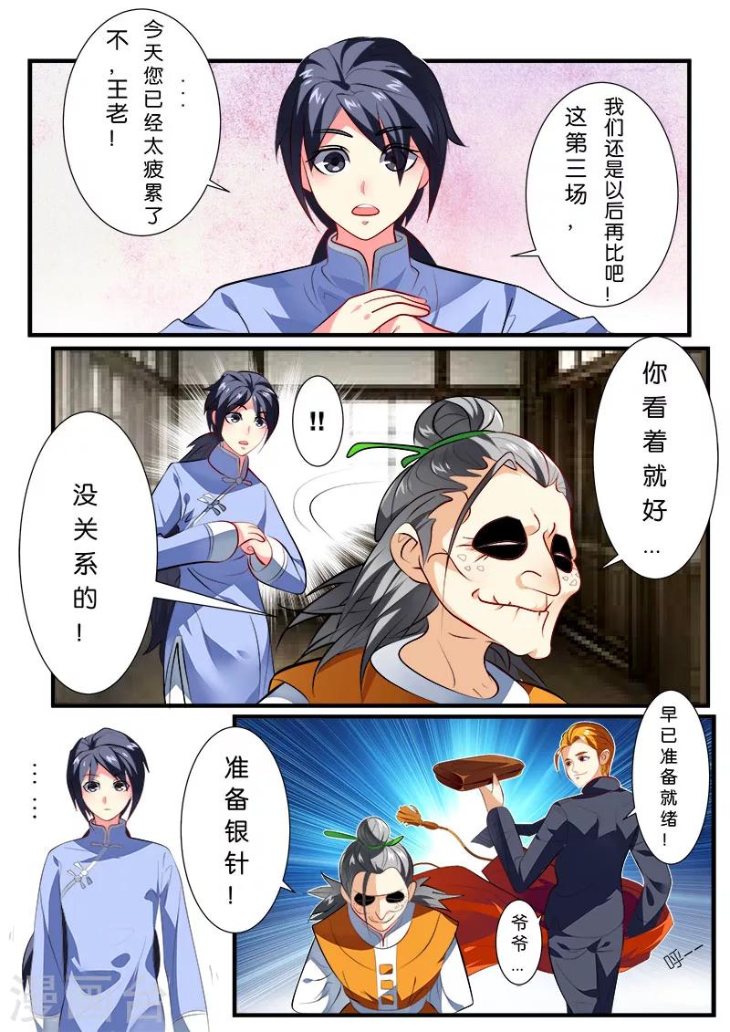 第44话-第44话