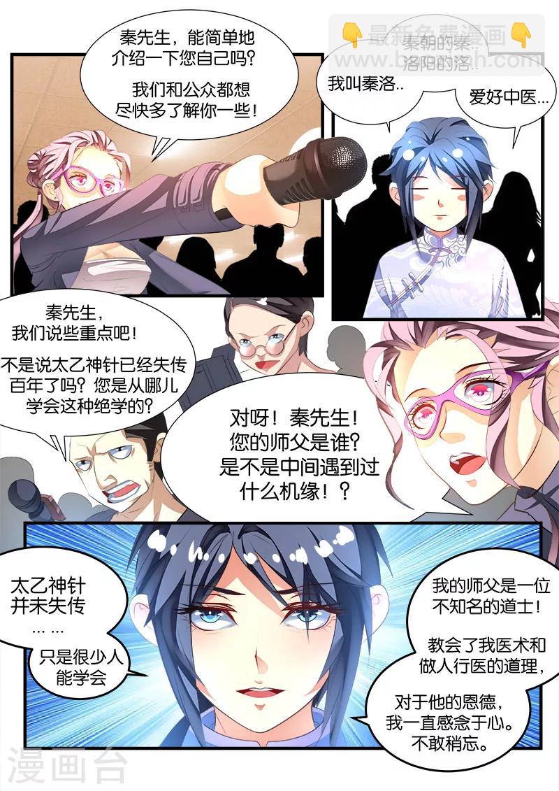 第44话-第44话