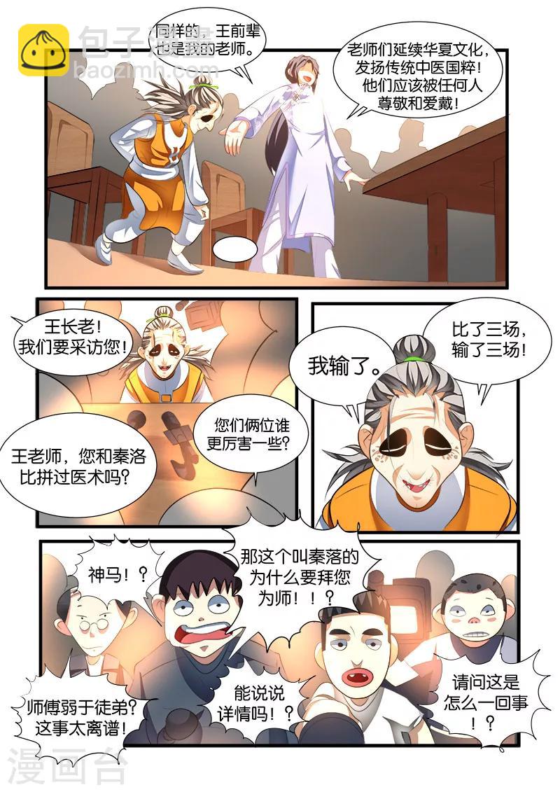 第44话-第44话