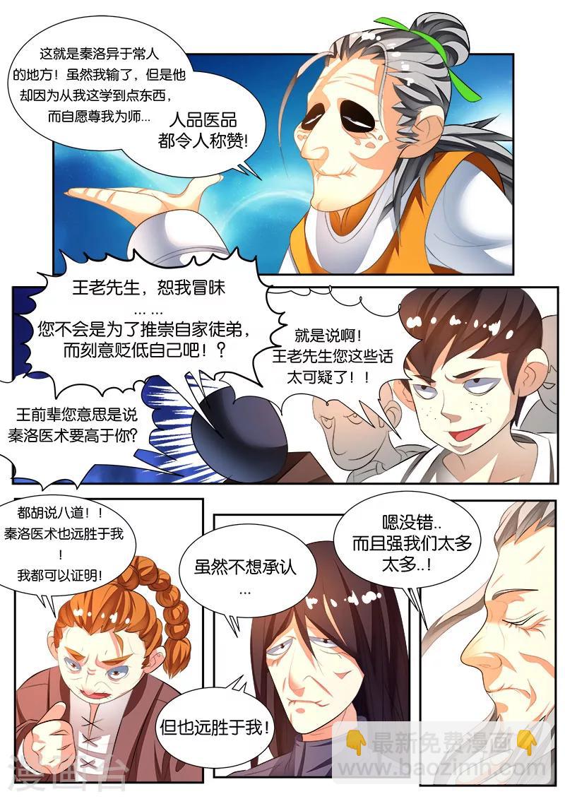 第44话-第44话