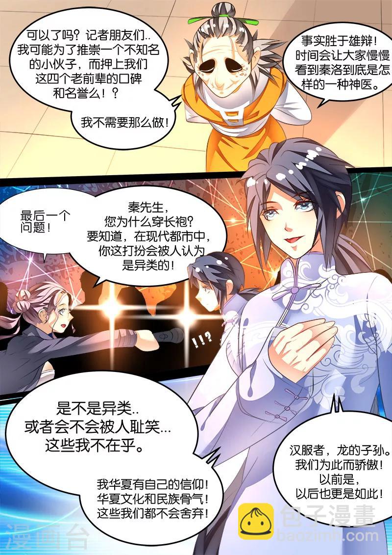 第44话-第44话