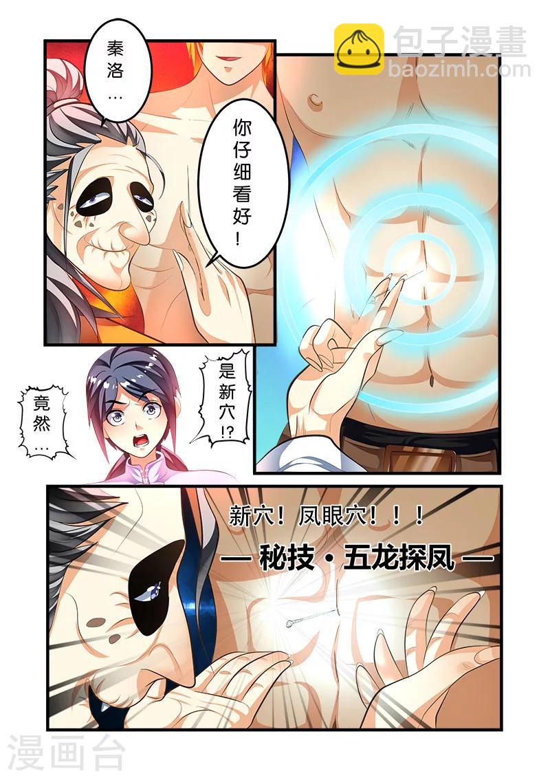 第44话-第44话