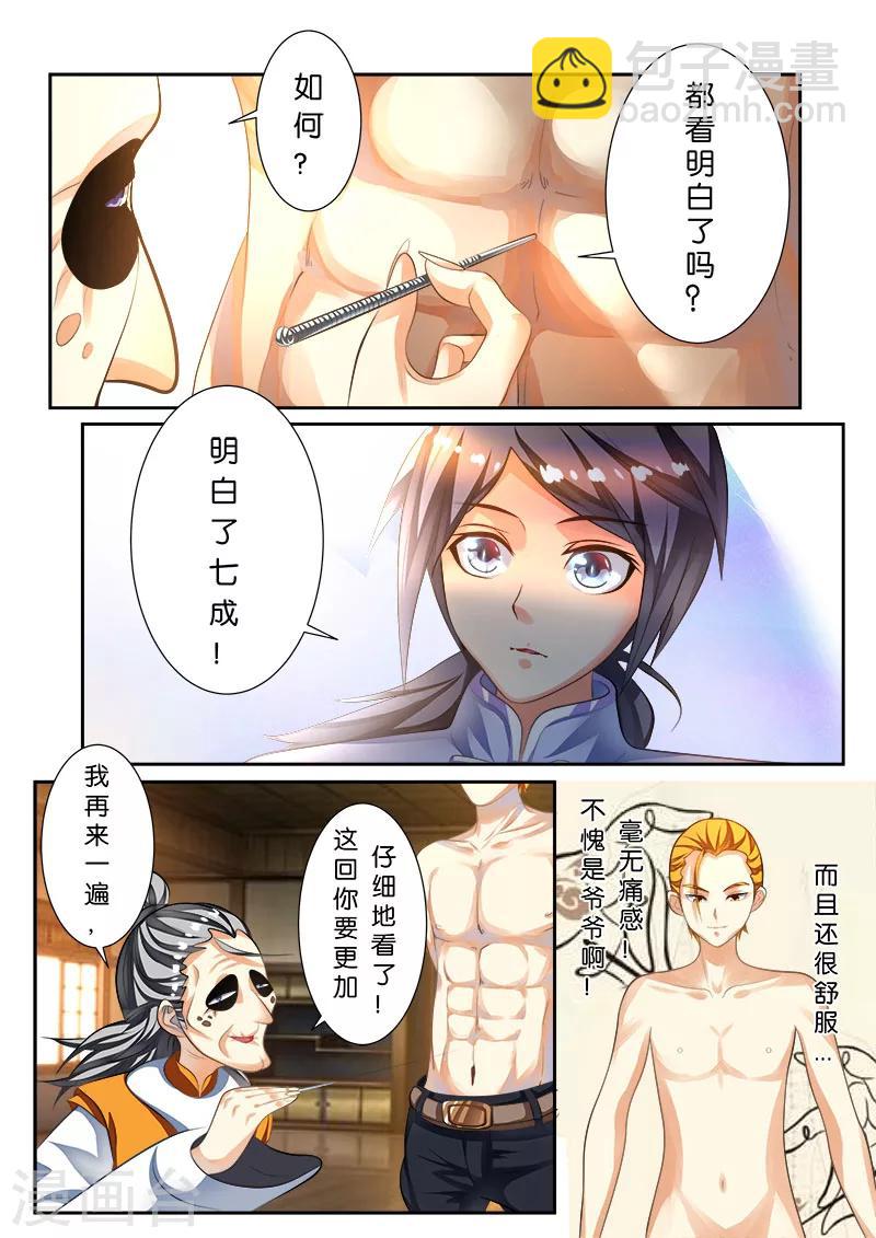 第44话-第44话