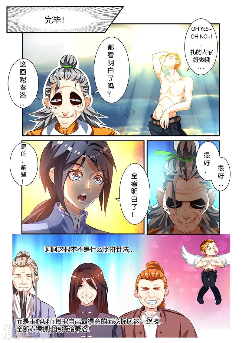 第44话-第44话