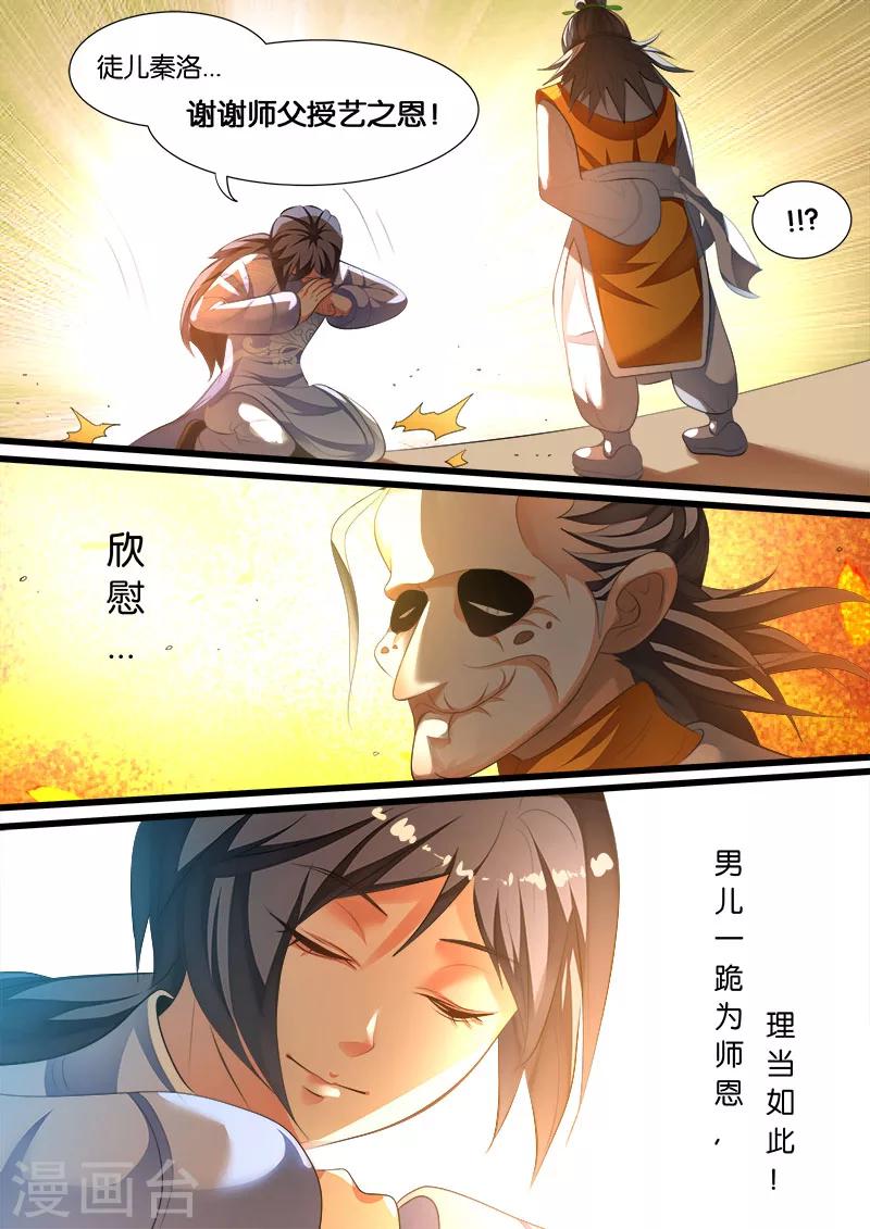 第44话-第44话