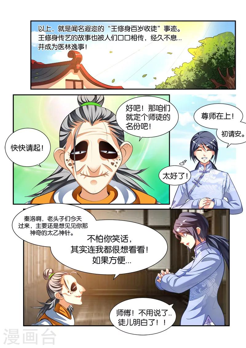 第44话-第44话