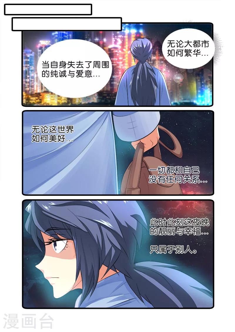 第46话 程咬金-第46话
