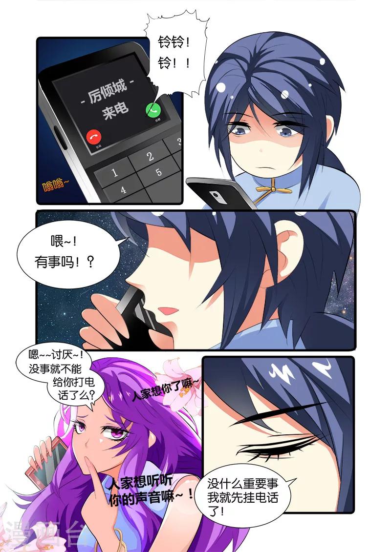 第46话 程咬金-第46话