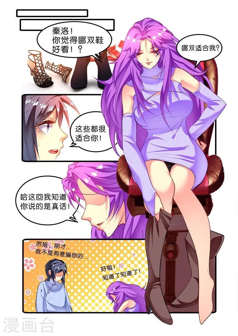 第46话 程咬金-第46话