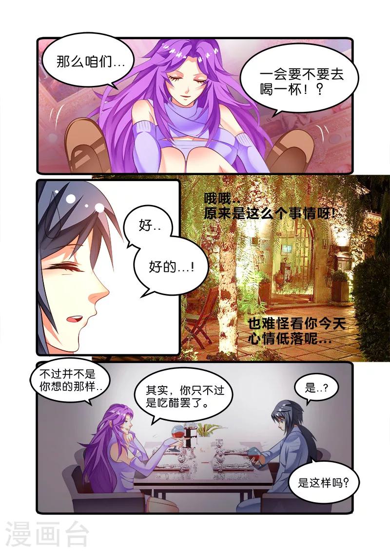 第46话 程咬金-第46话