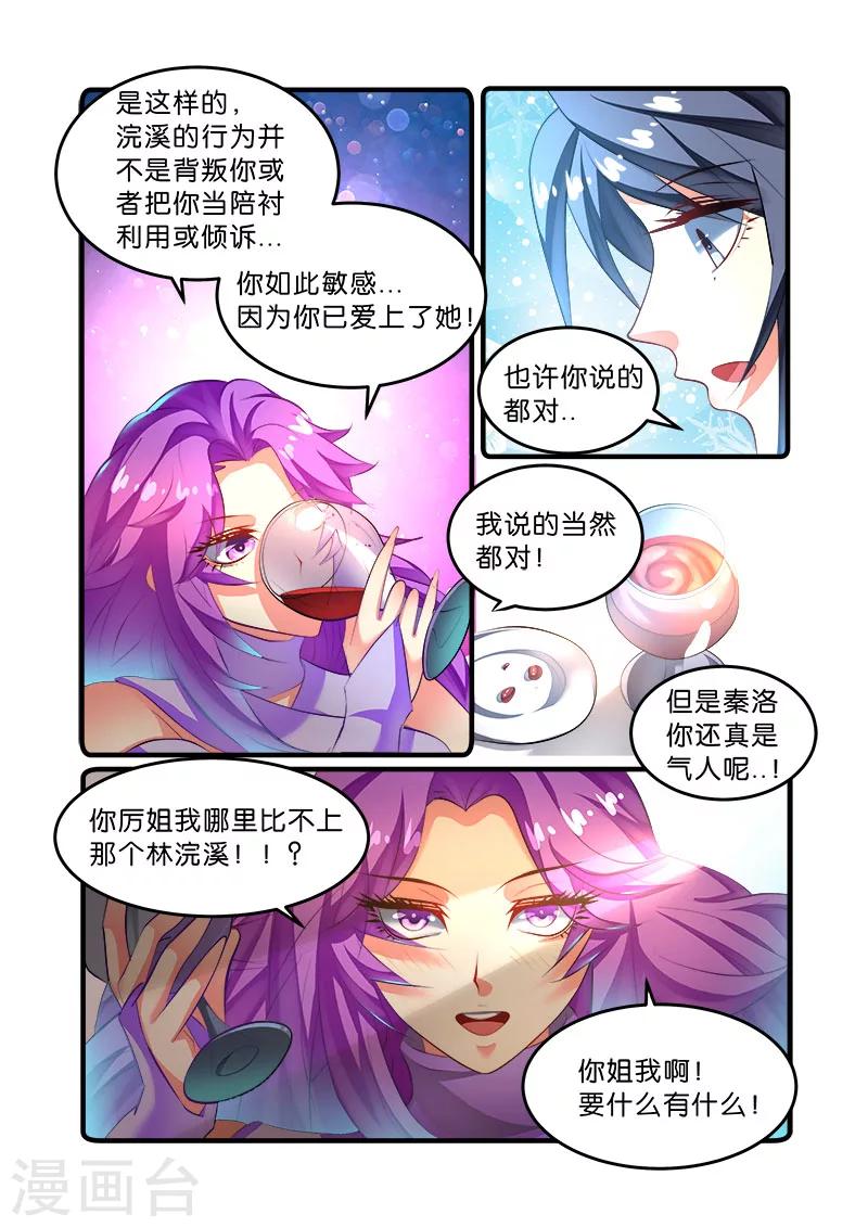 第46话 程咬金-第46话