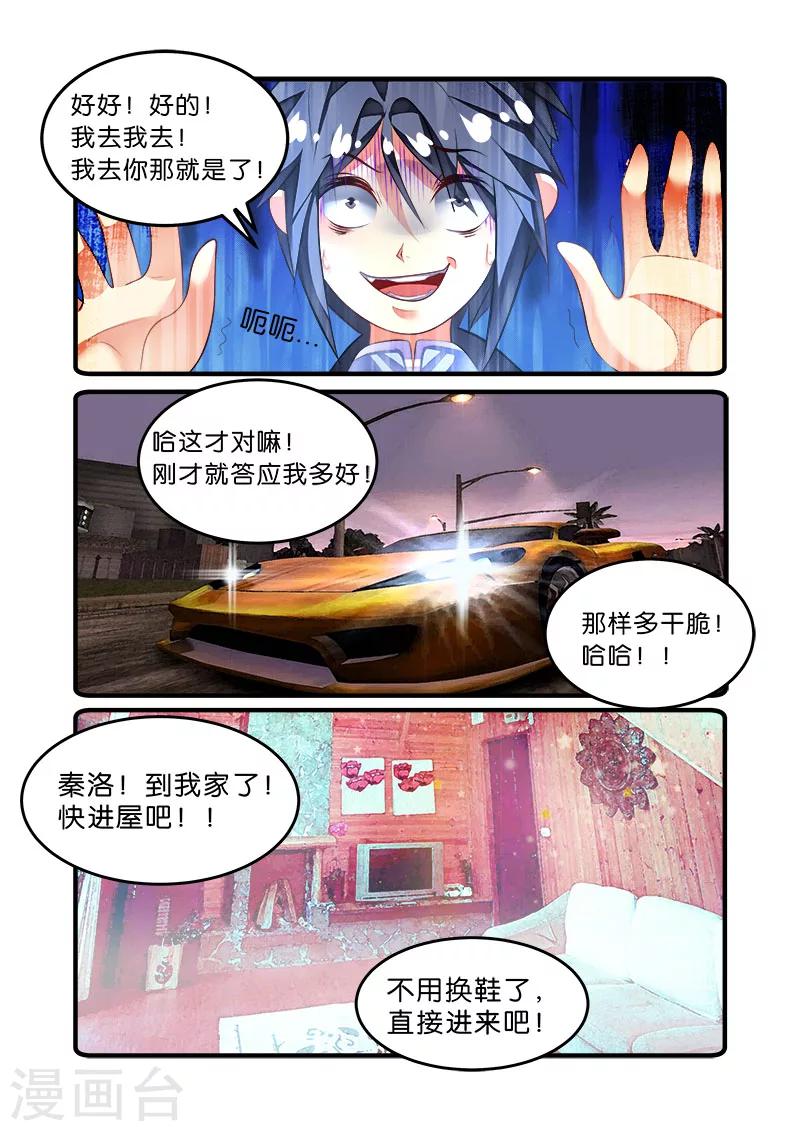 第46话 程咬金-第46话