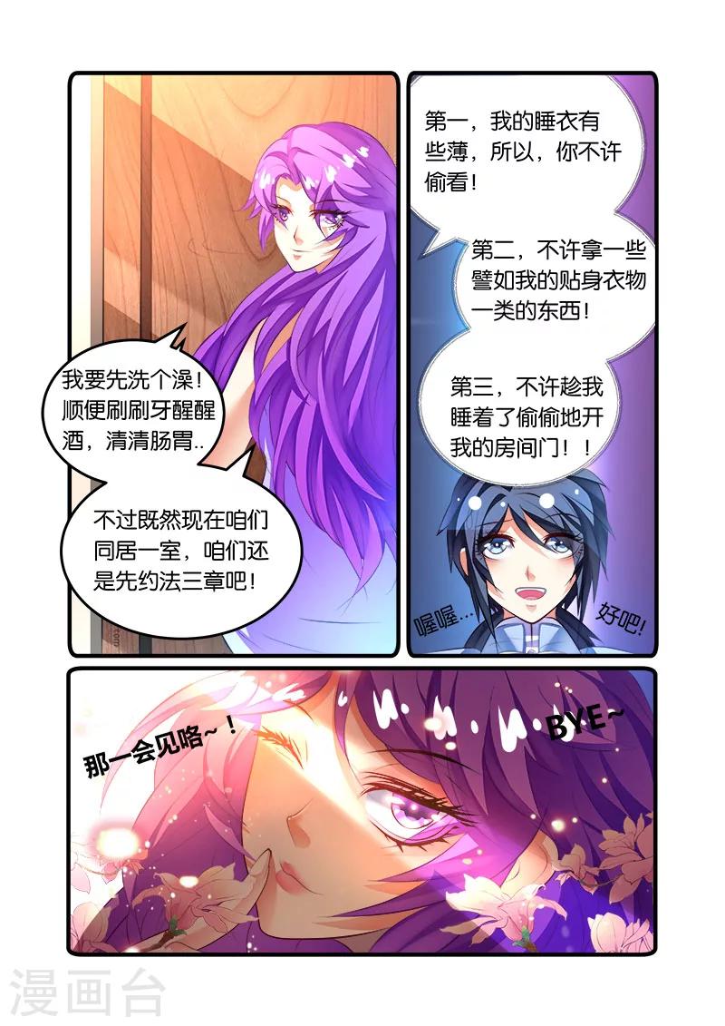 第46话 程咬金-第46话