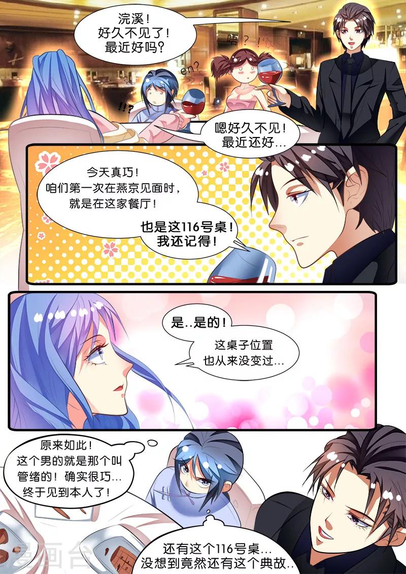 第46话 程咬金-第46话