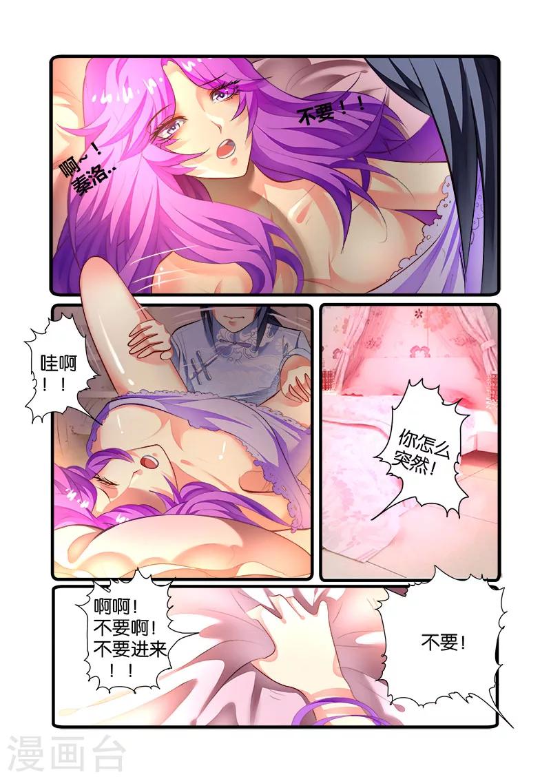 第46话 程咬金-第46话